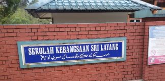 SK Sri Layang, Bentong, Pahang
