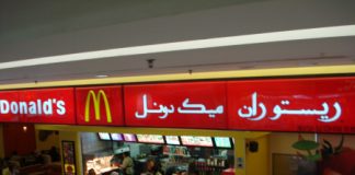 McDonald's KB Mall